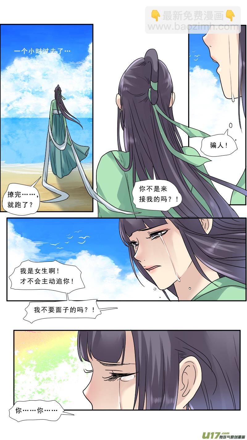137】别忘了我-第138话
