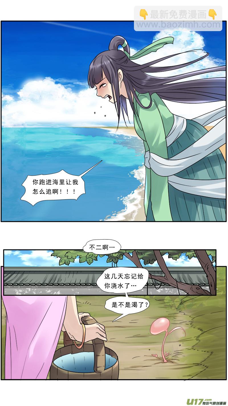 137】别忘了我-第138话