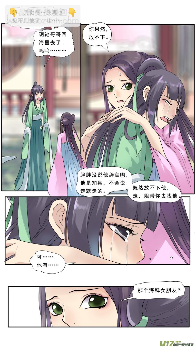 137】别忘了我-第138话