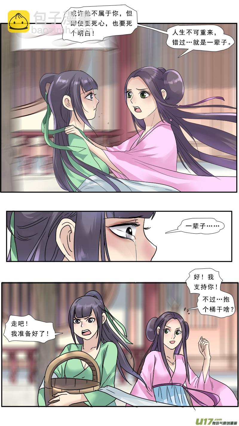 137】别忘了我-第138话