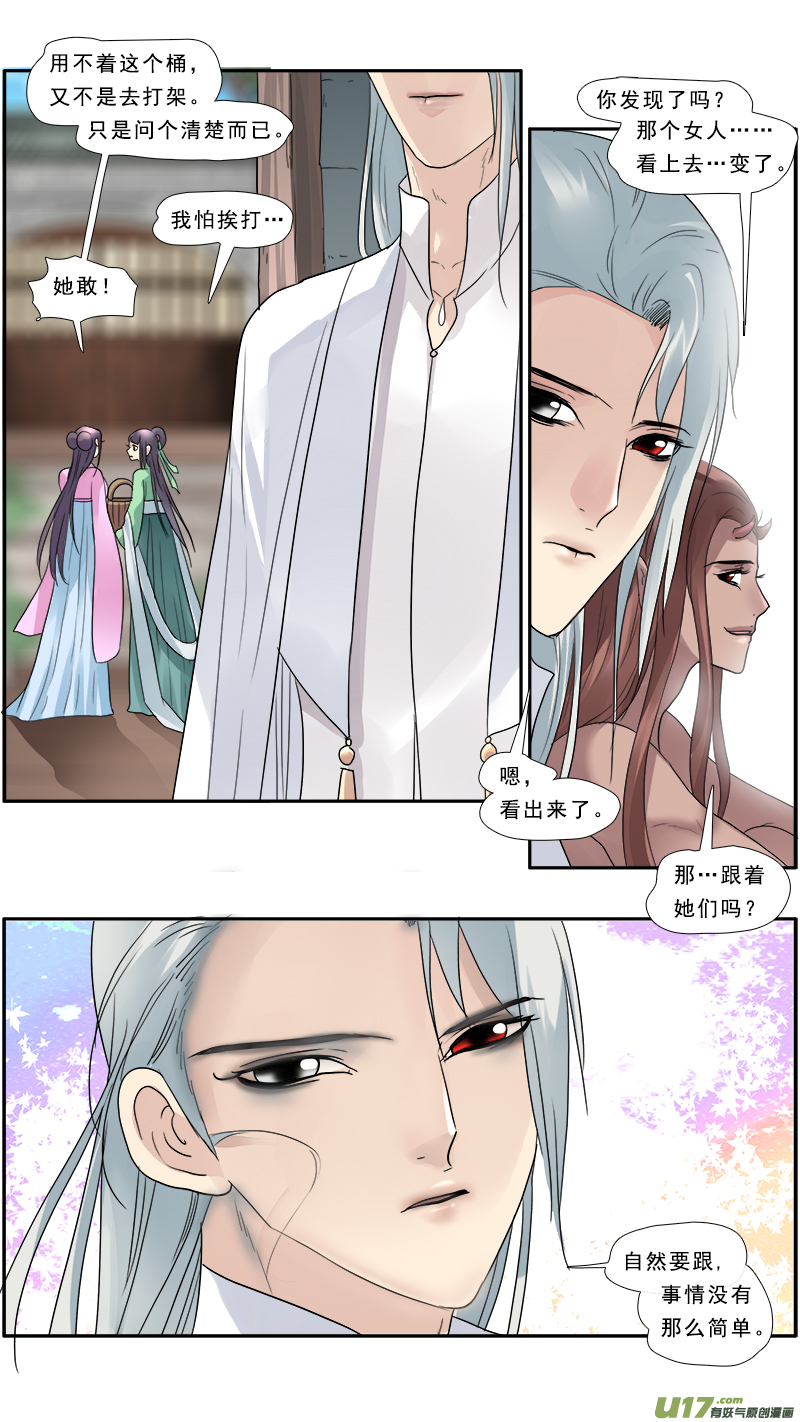 137】别忘了我-第138话