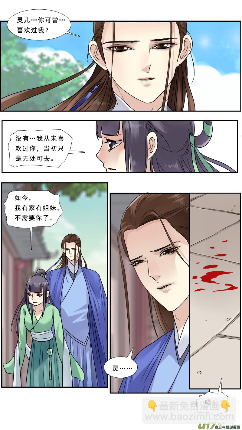 137】别忘了我-第138话