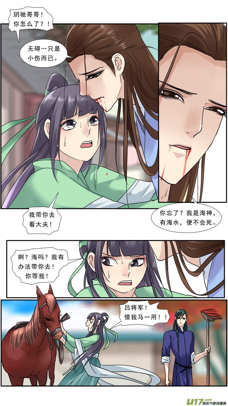 137】别忘了我-第138话