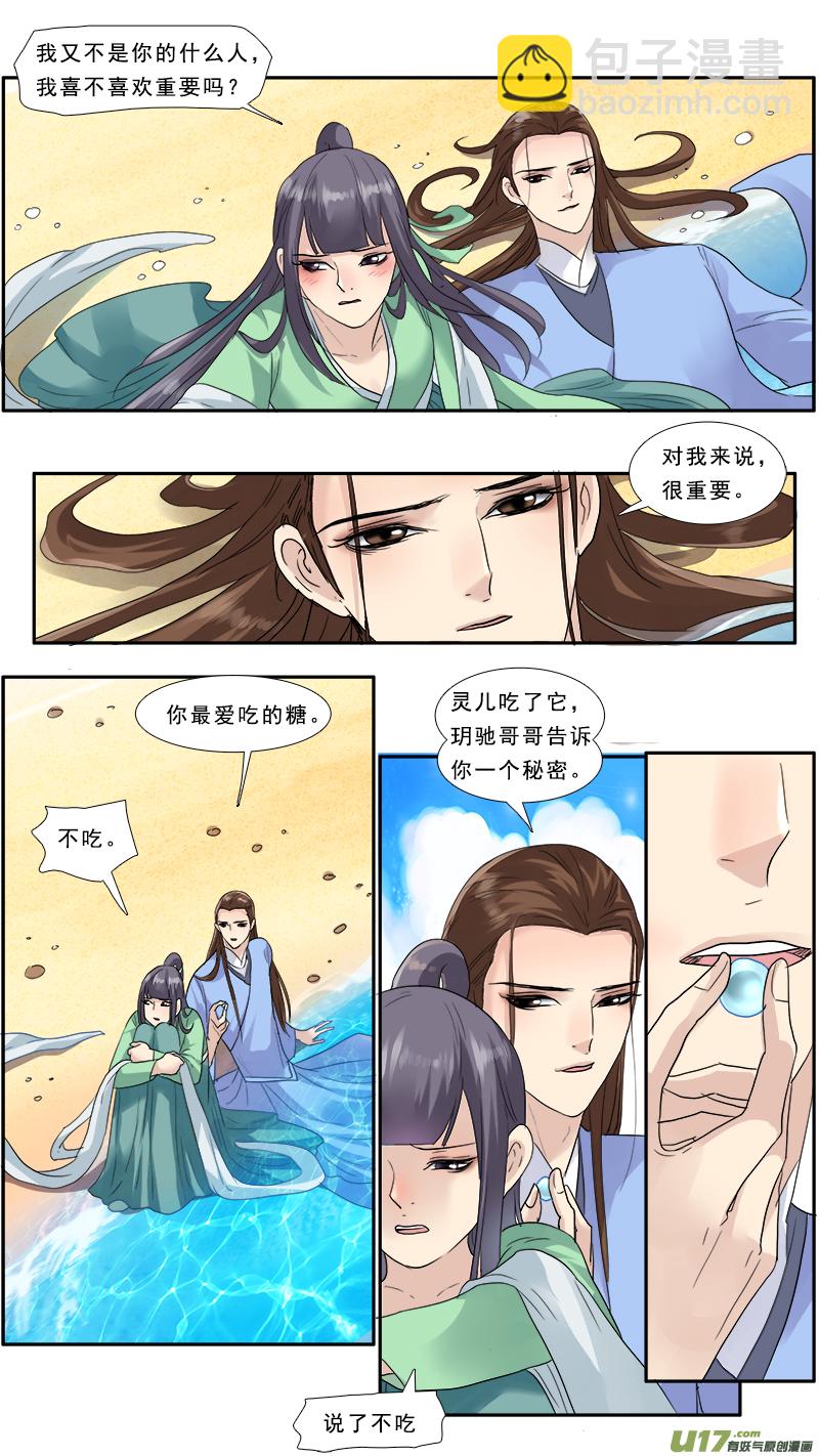 137】别忘了我-第138话