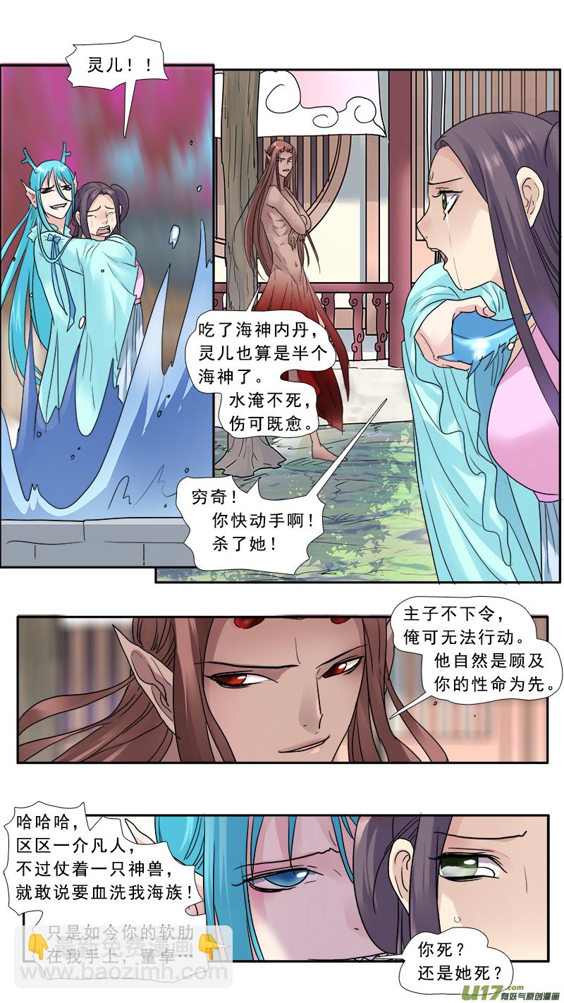 139】董卓，再见-第140话