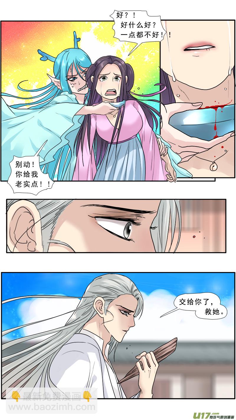 139】董卓，再见-第140话