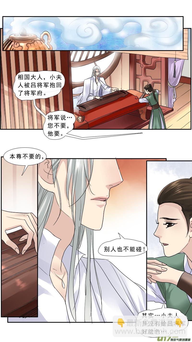 141】被迫私奔-第142话