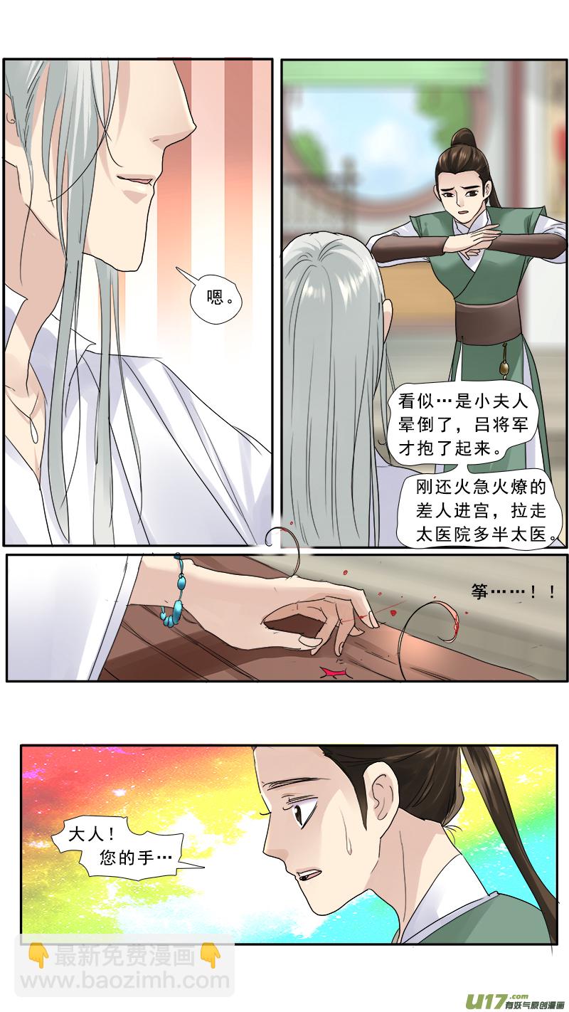 141】被迫私奔-第142话