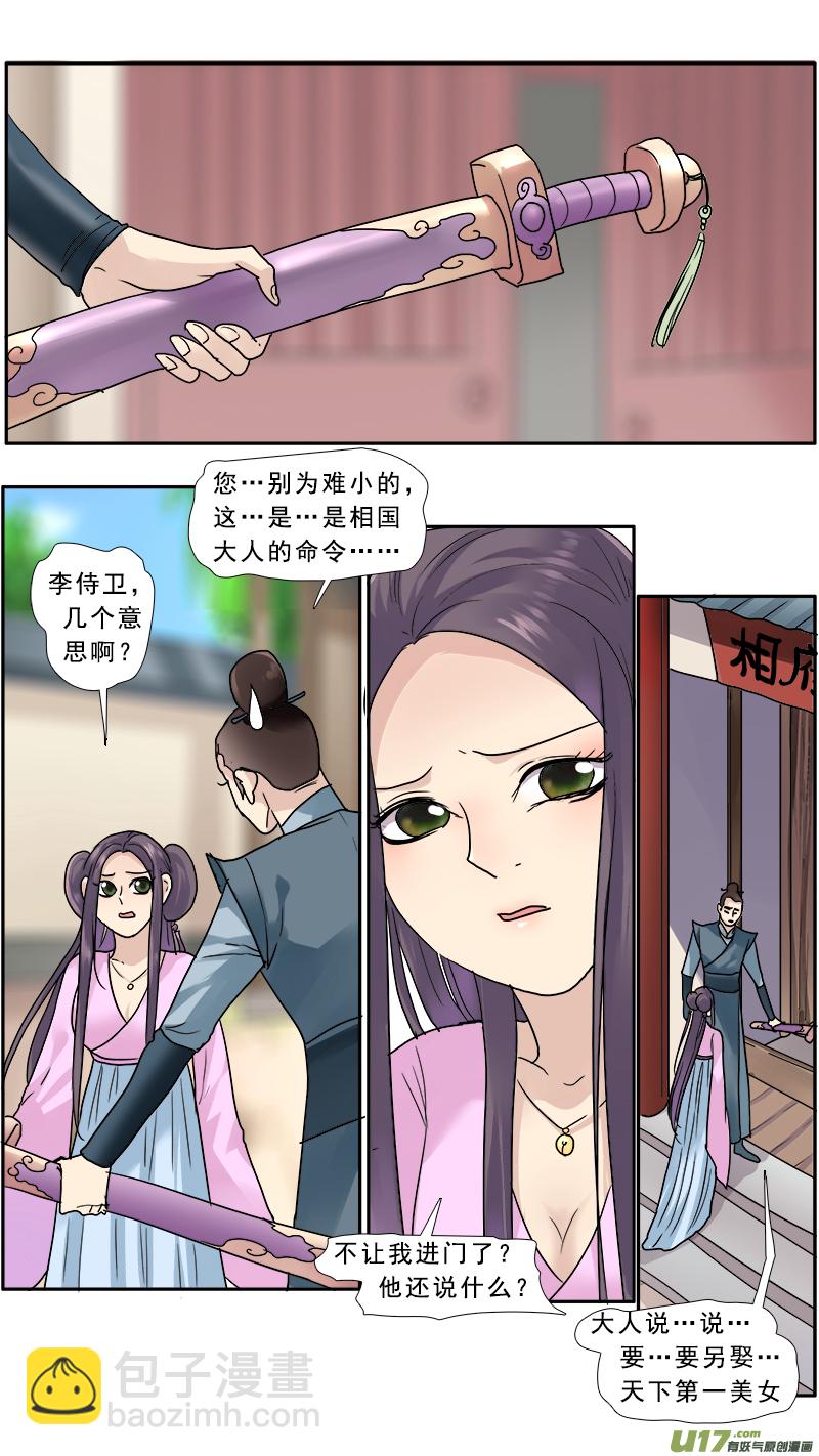 141】被迫私奔-第142话