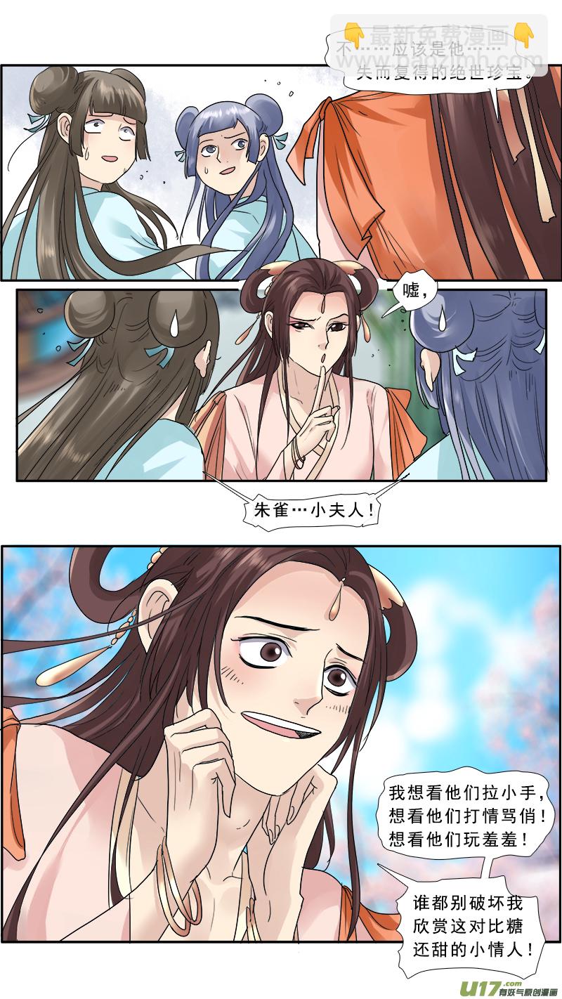 141】被迫私奔-第142话