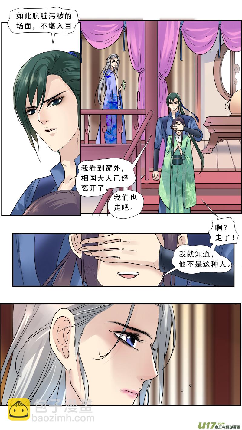 143】逛青楼-第144话