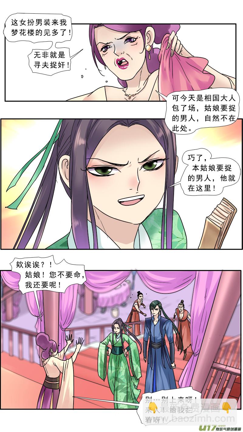 143】逛青楼-第144话