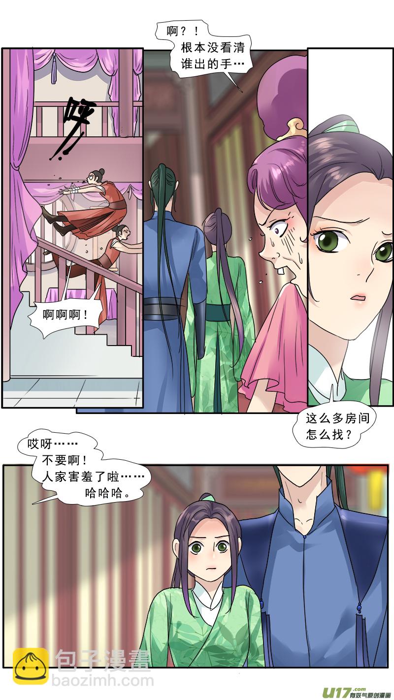 143】逛青楼-第144话