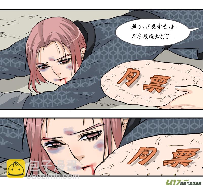 145】求而不得-第146话