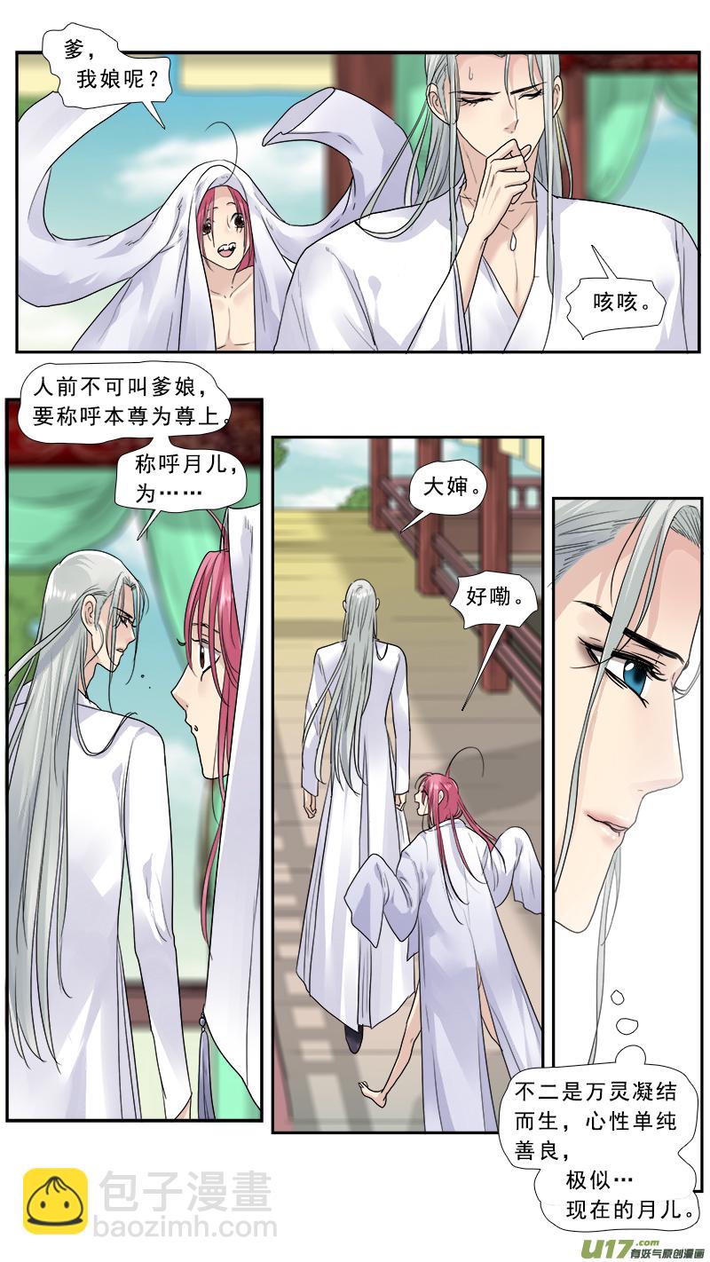 145】求而不得-第146话