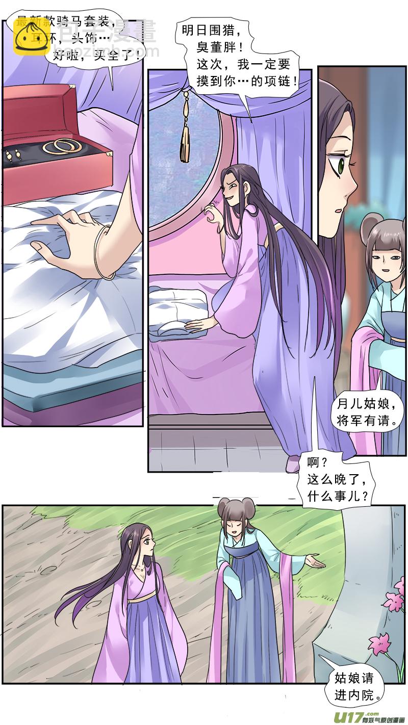 145】求而不得-第146话