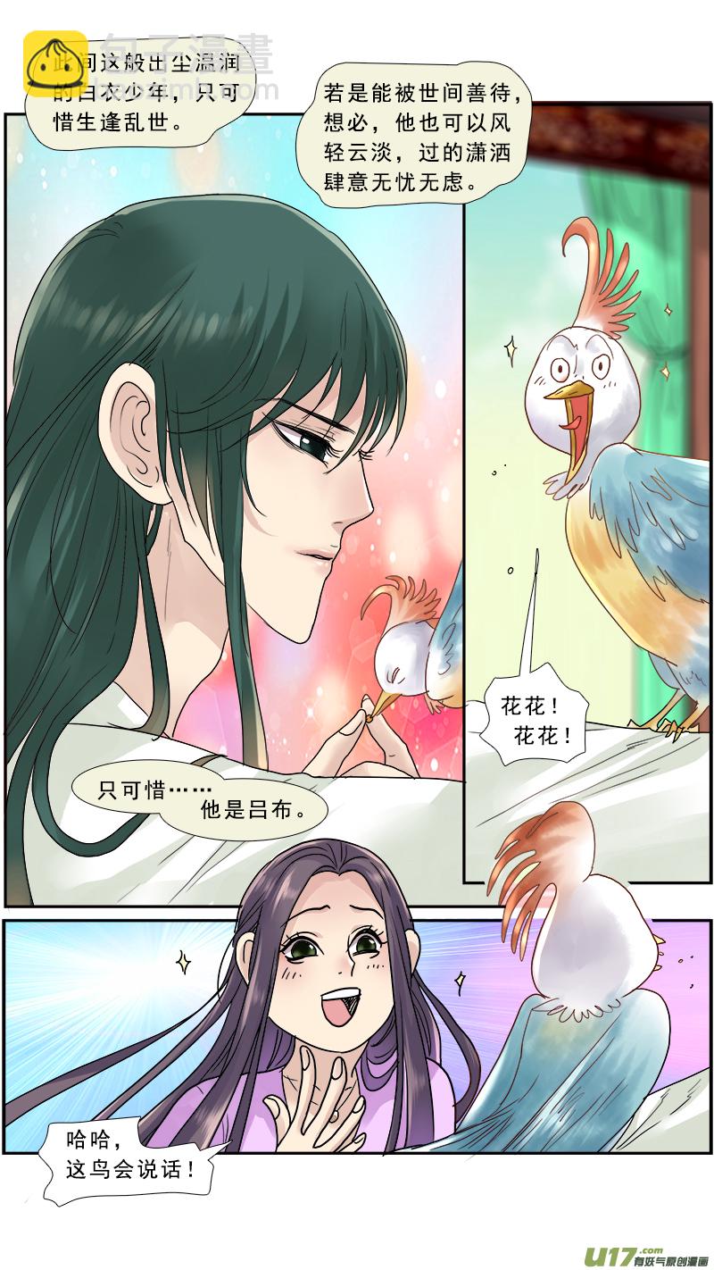 145】求而不得-第146话