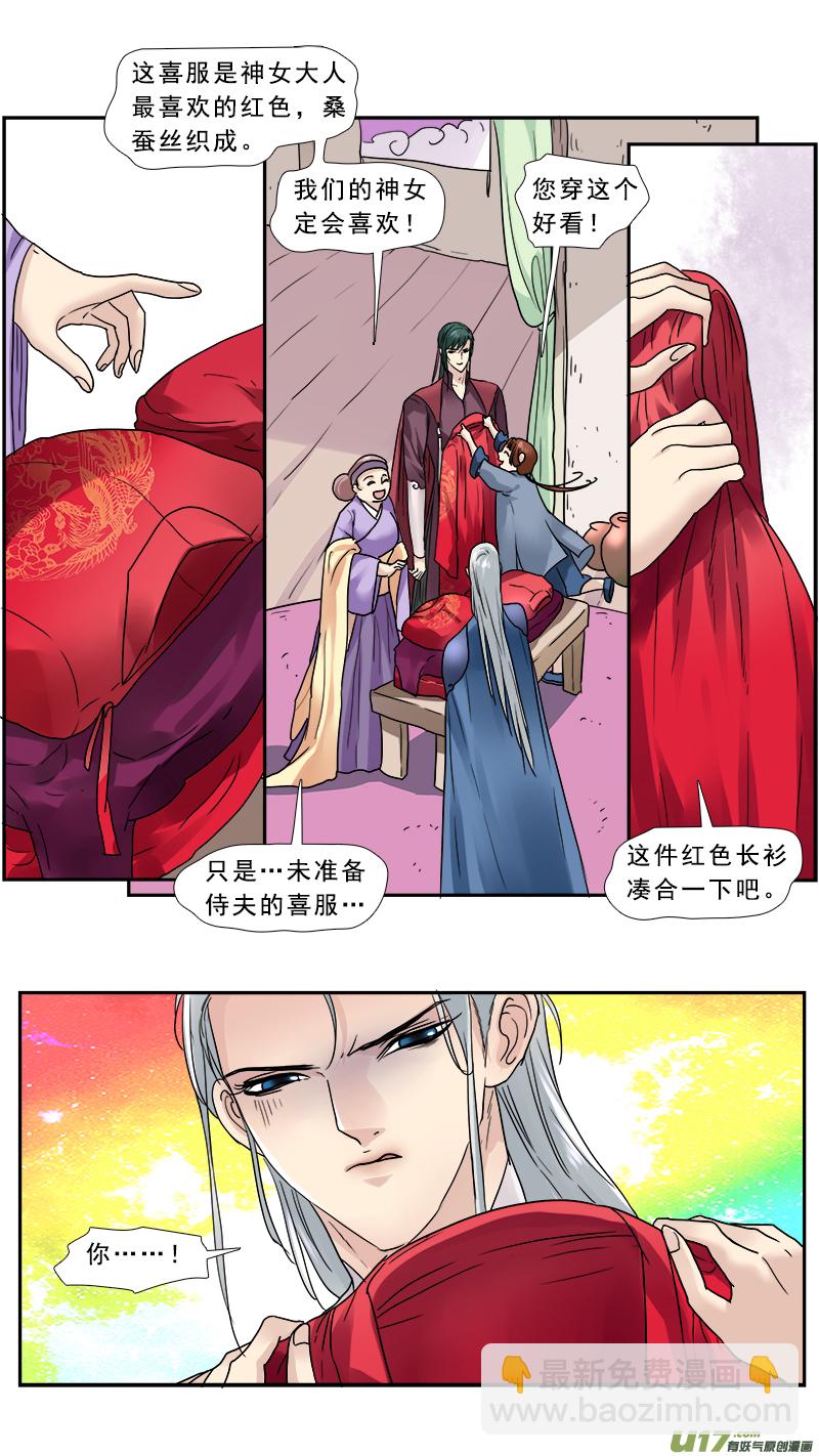 149】神女的禁室-第150话