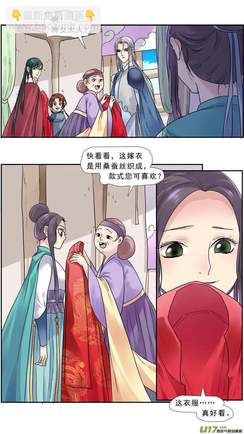 149】神女的禁室-第150话