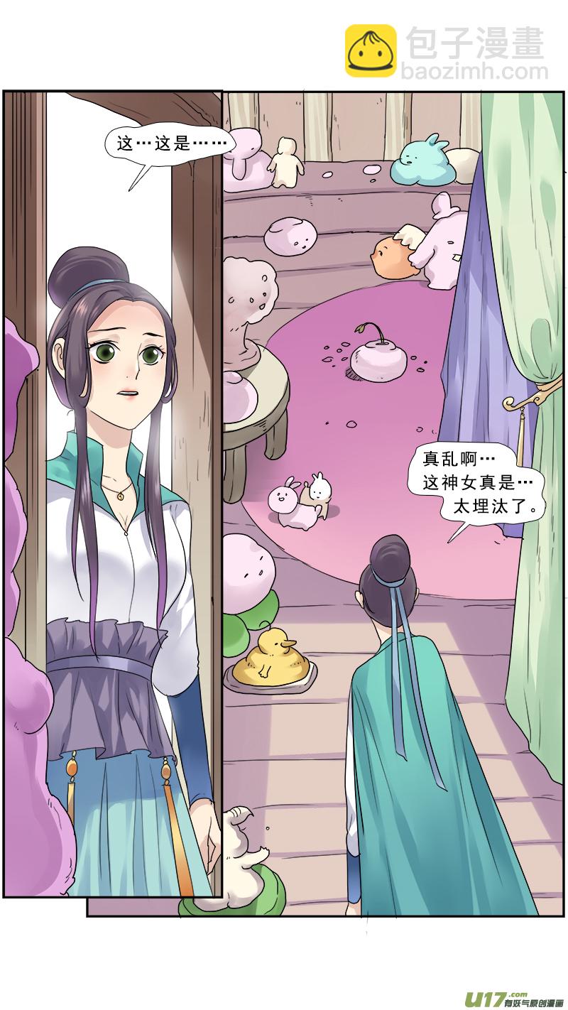 149】神女的禁室-第150话