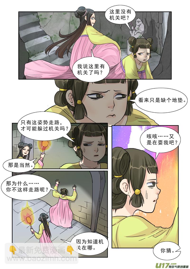 16】你是我的小苹果-第16话