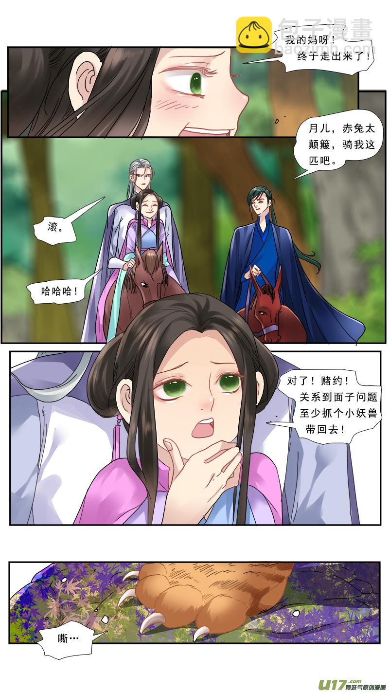 153】重新开始-第154话