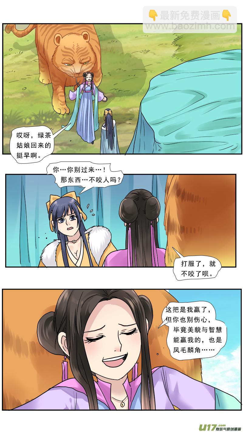 153】重新开始-第154话