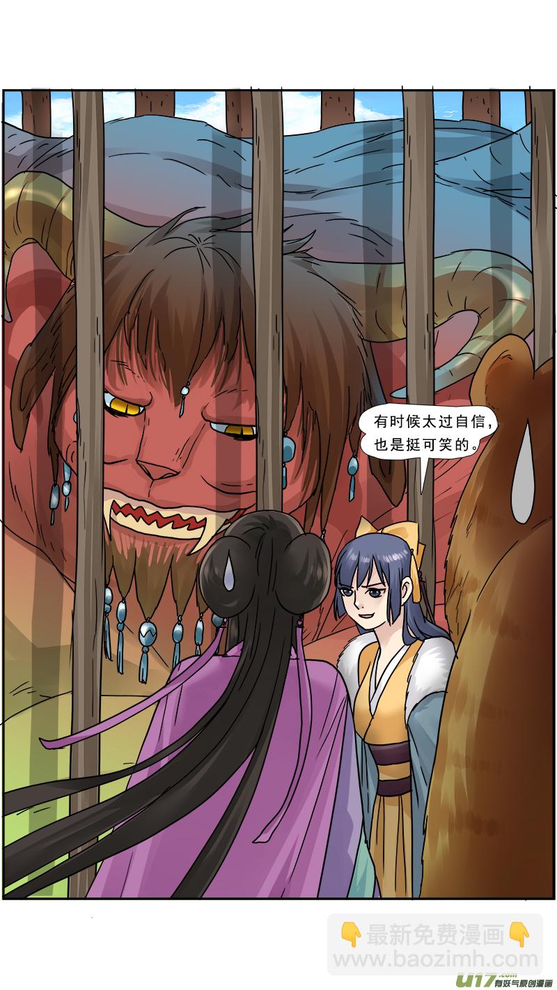 153】重新开始-第154话