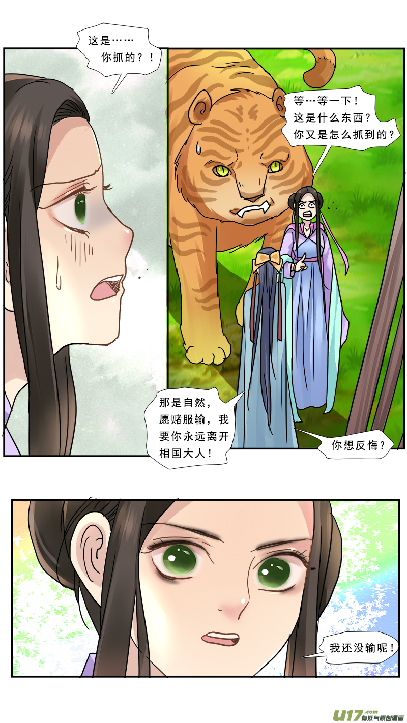 153】重新开始-第154话