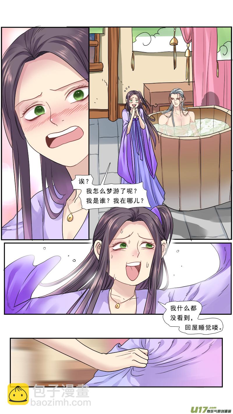 153】重新开始-第154话