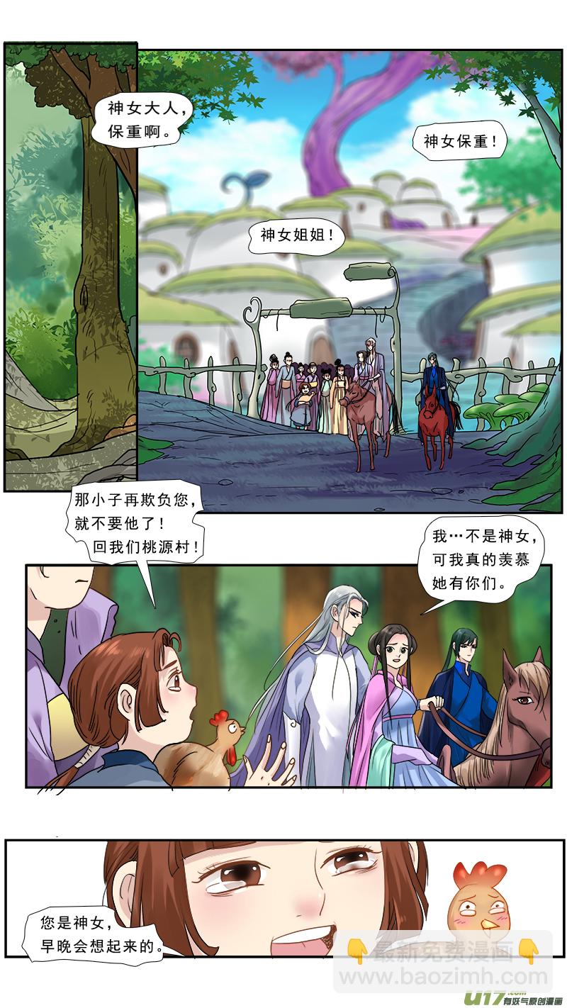 153】重新开始-第154话