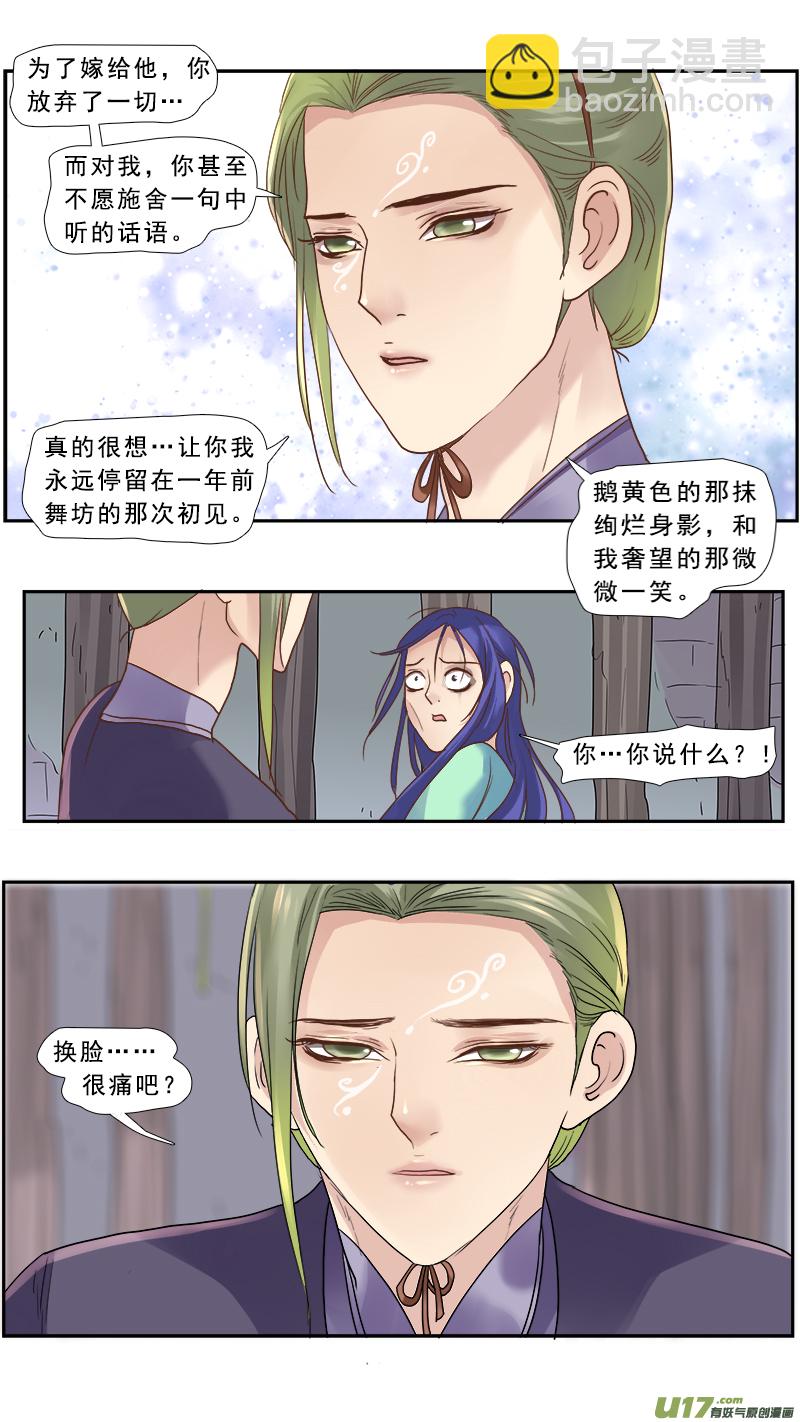 155】救赎-第156话