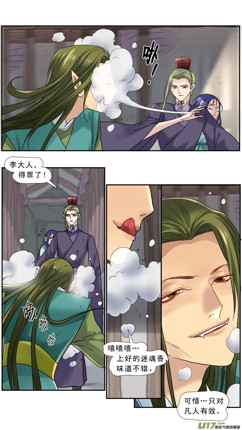155】救赎-第156话