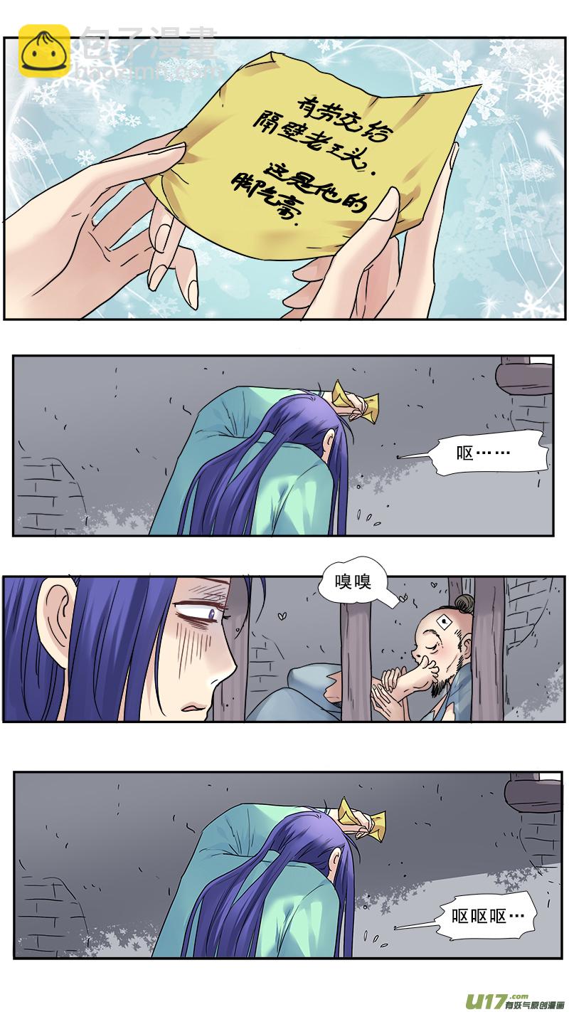155】救赎-第156话