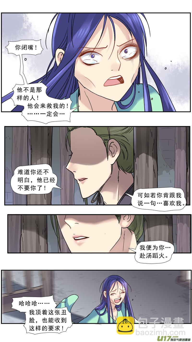 155】救赎-第156话