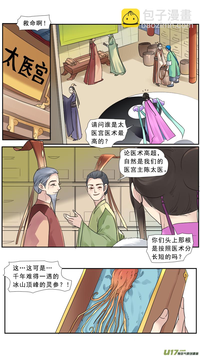 157】李儒真抗揍-第158话