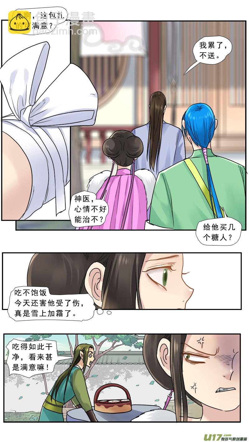 157】李儒真抗揍-第158话