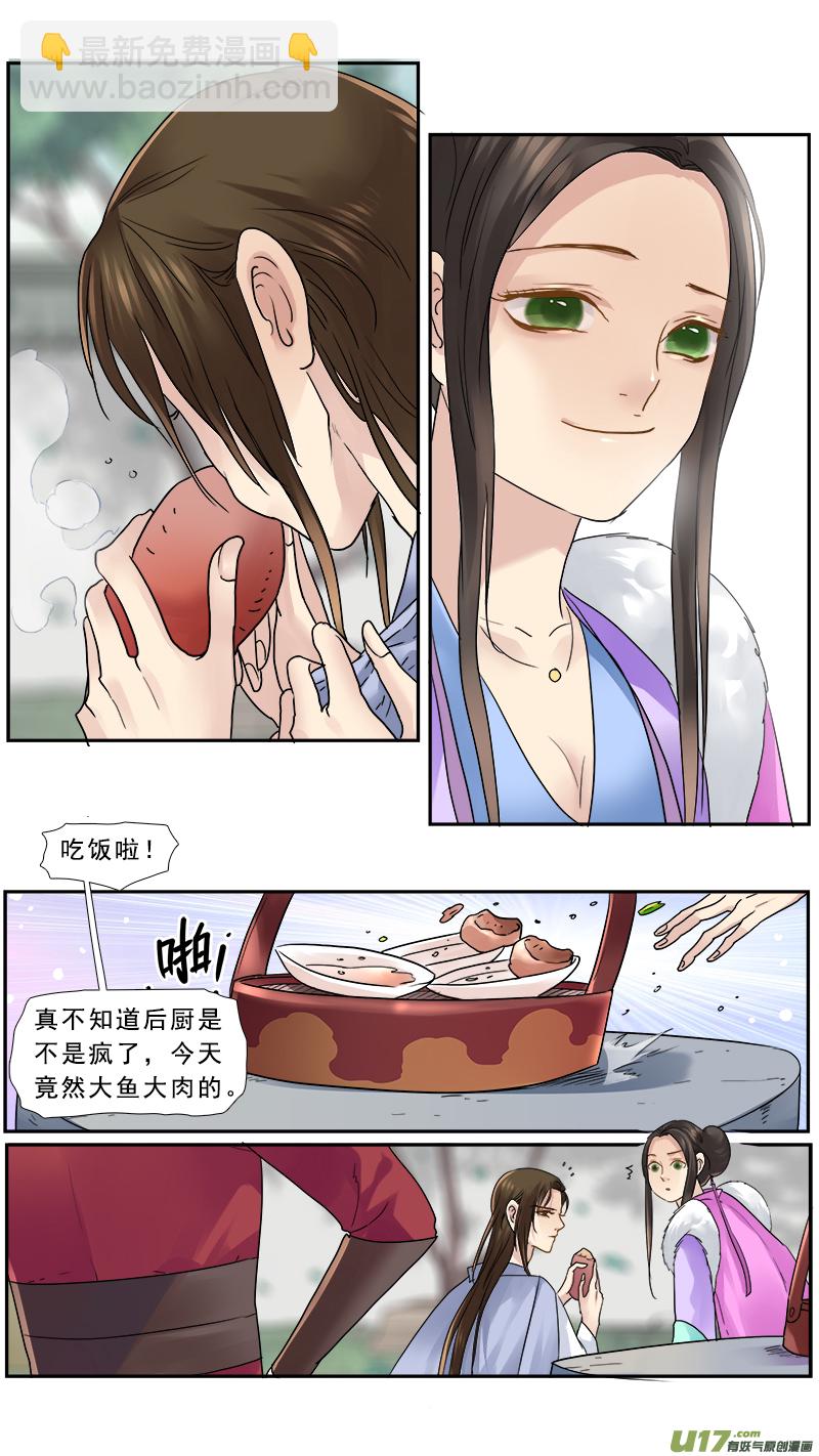 157】李儒真抗揍-第158话