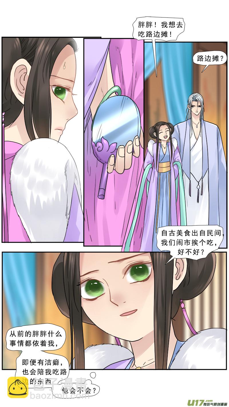 161】你是谁-第162话