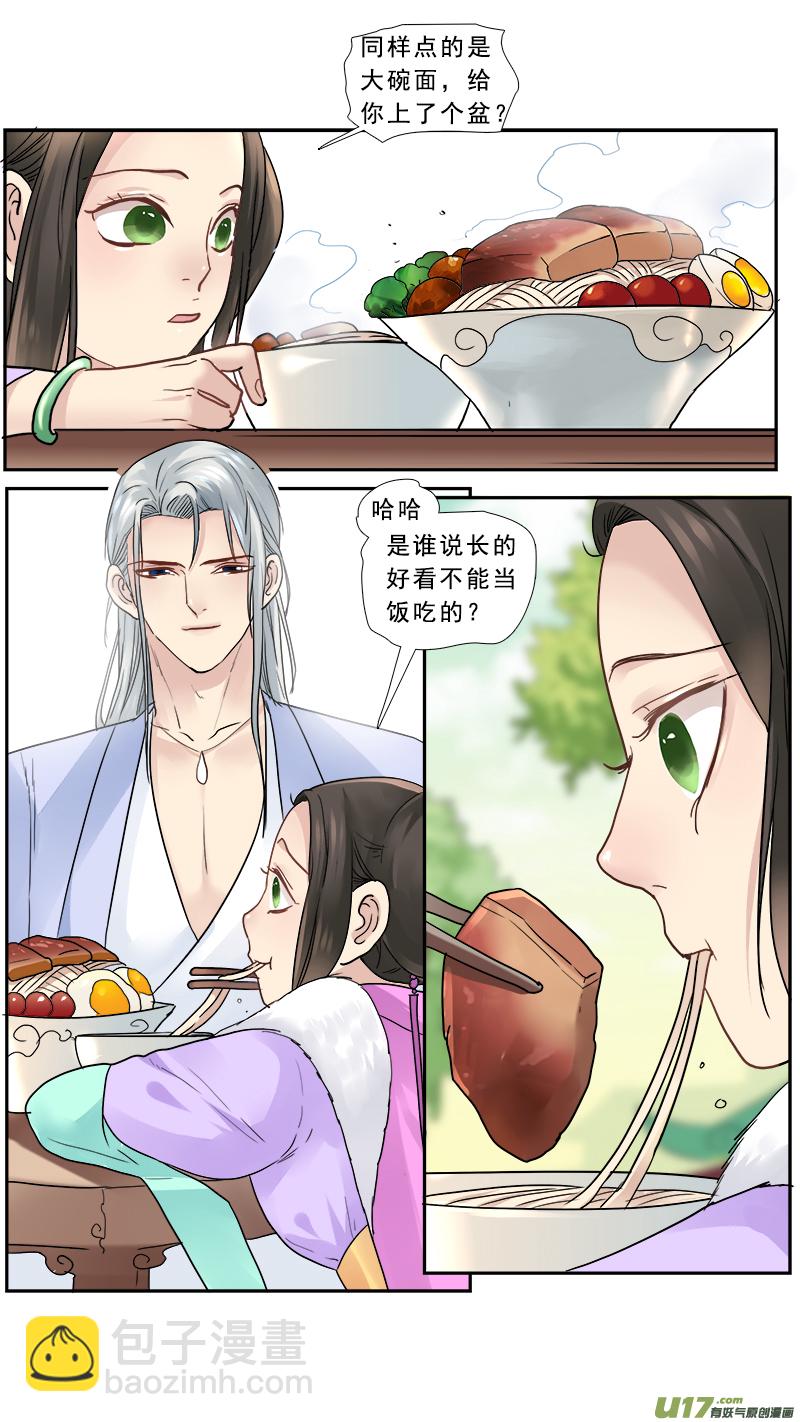 161】你是谁-第162话