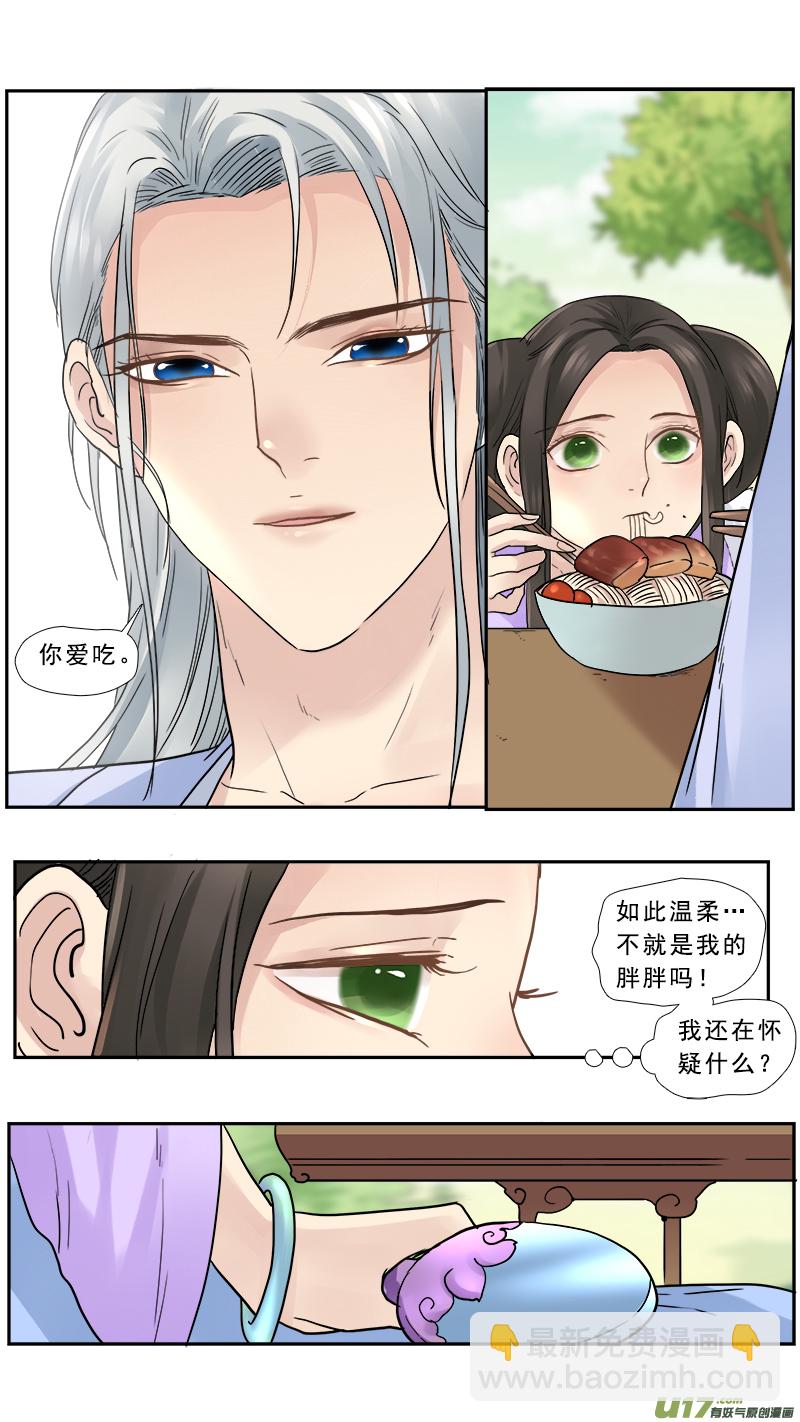 161】你是谁-第162话