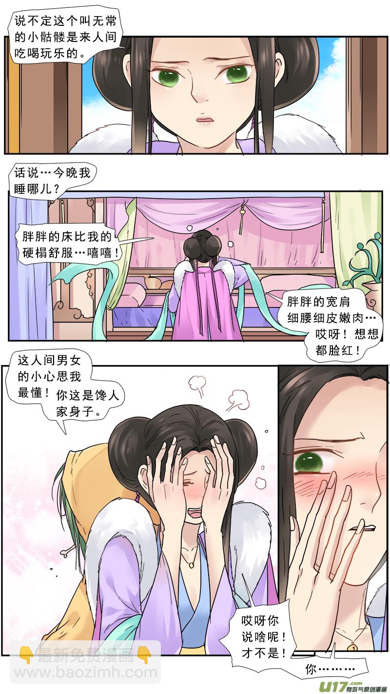 161】你是谁-第162话