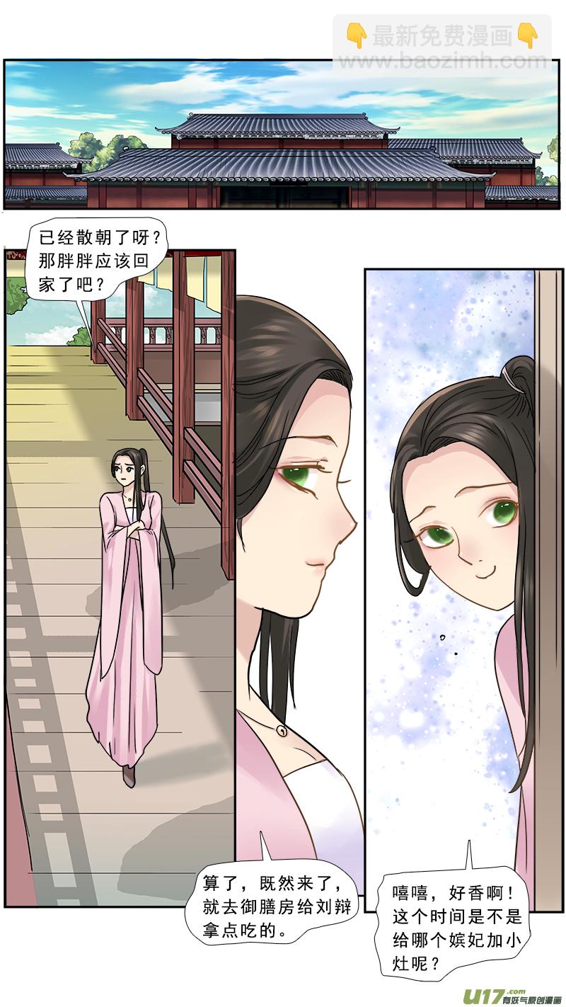 163】玉渊镜-第164话