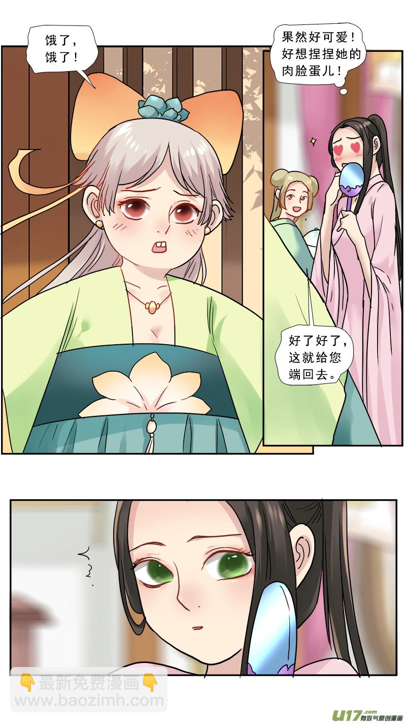 163】玉渊镜-第164话