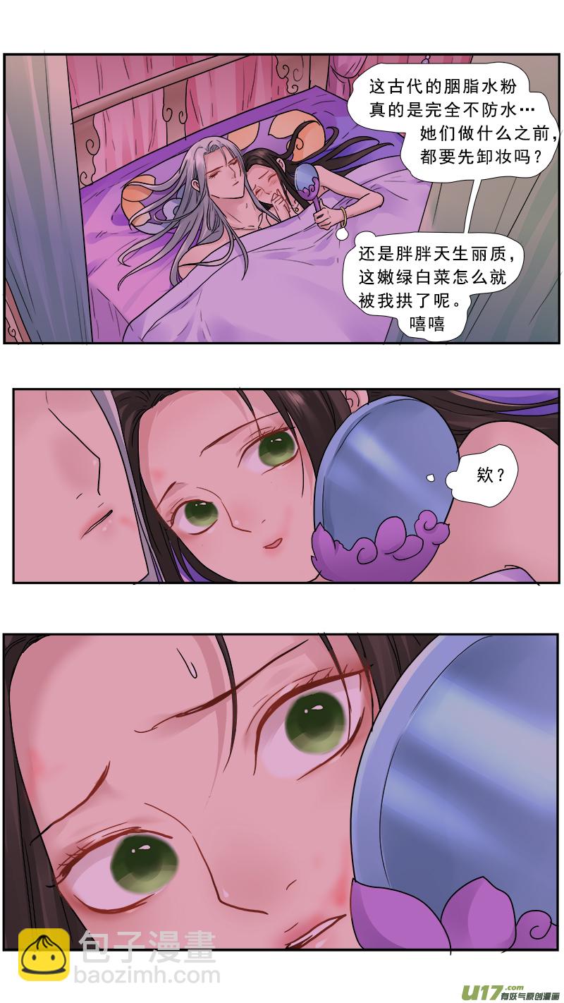 163】玉渊镜-第164话
