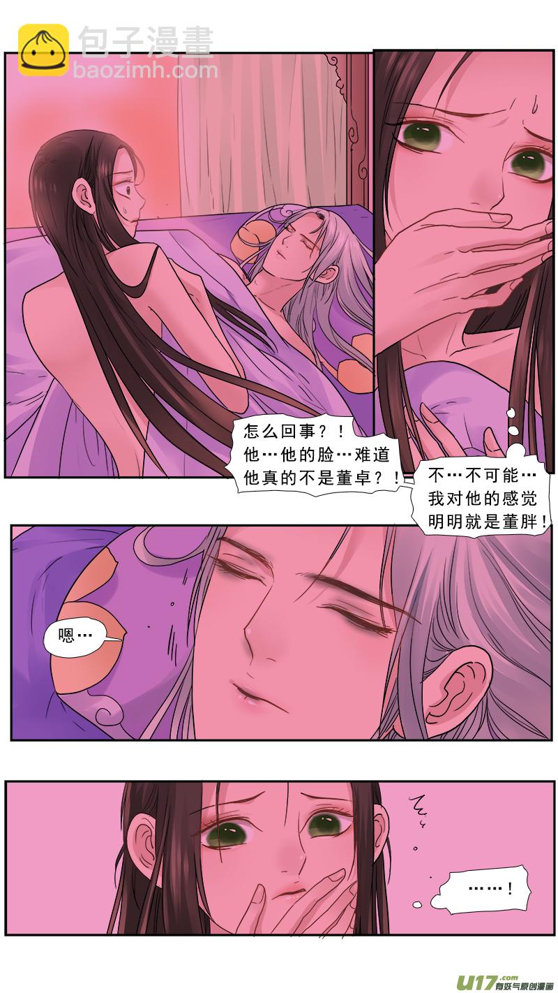 163】玉渊镜-第164话