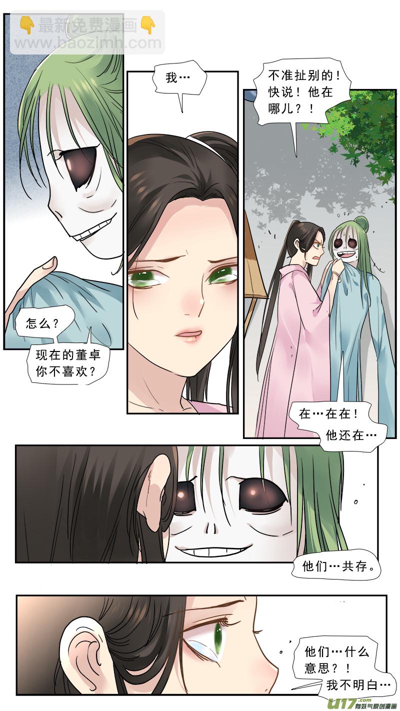 165】宫心计-第166话