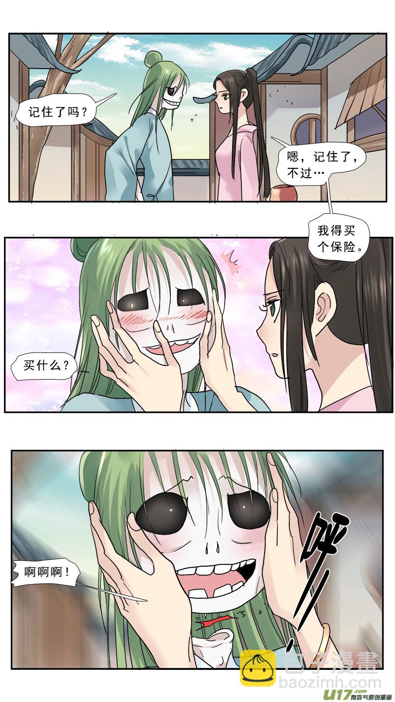 165】宫心计-第166话
