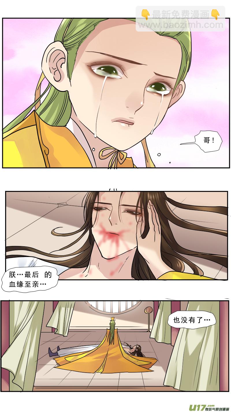 165】宫心计-第166话