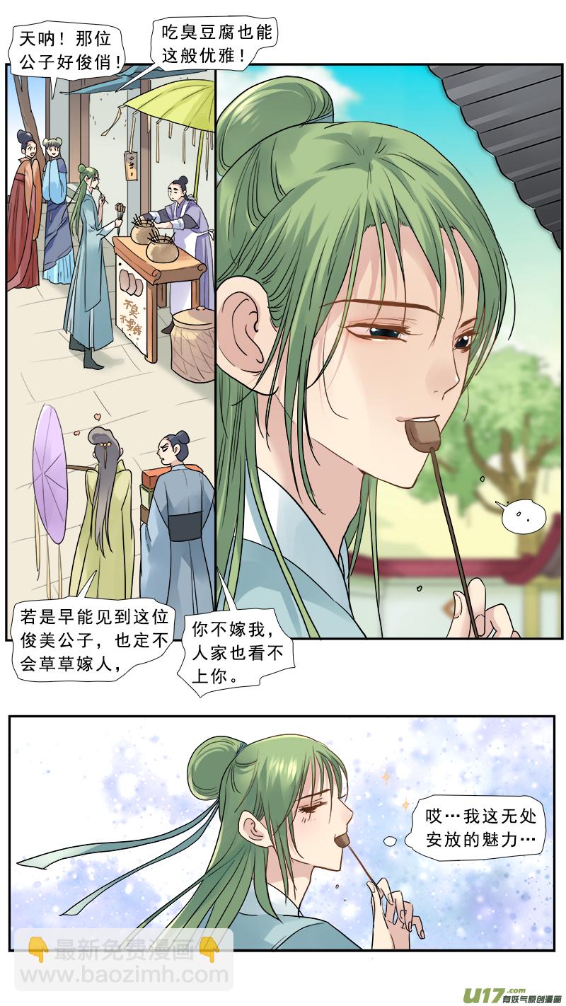 165】宫心计-第166话